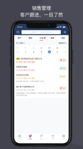 大管加app