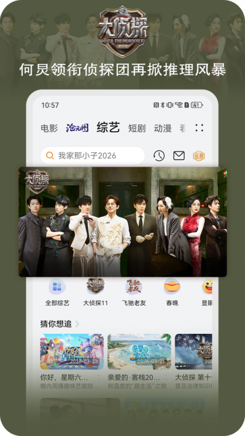 华为视频app