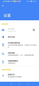 准星精灵官方版