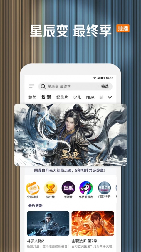 腾讯视频