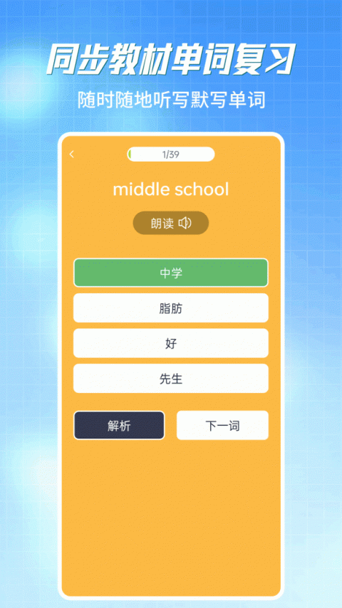 慧知行初中版app