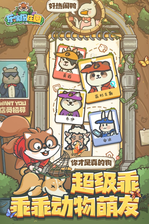 乐缤纷庄园官服