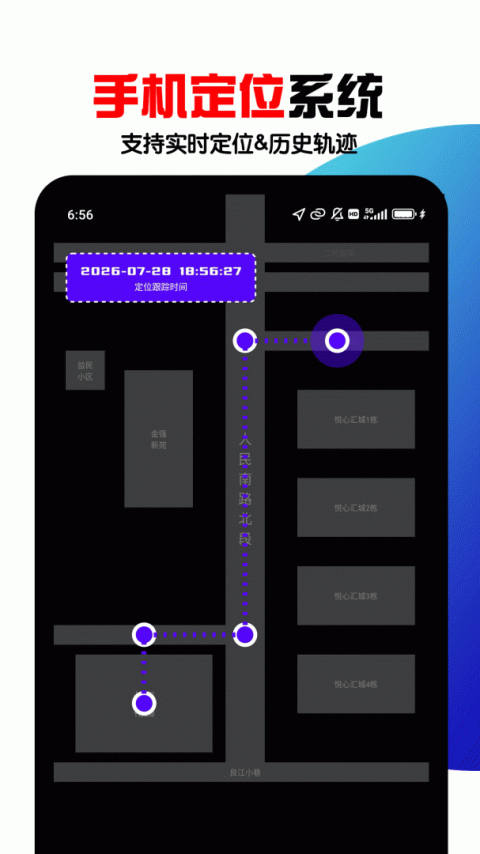 手机号定位找人app