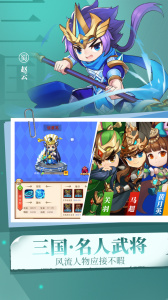 出击吧主公手游