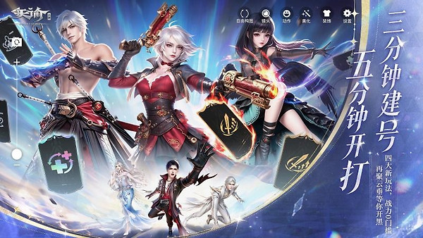 天谕旗舰版