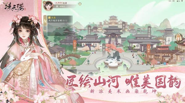 凌云诺官服