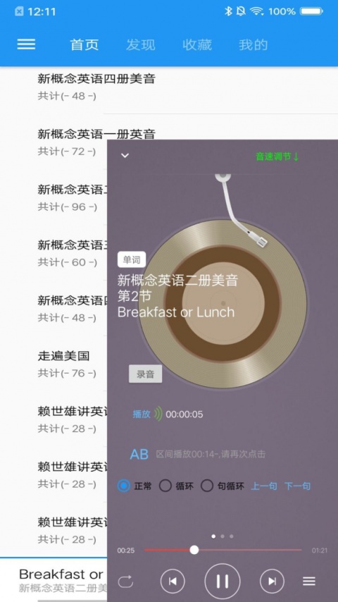 新概念英语