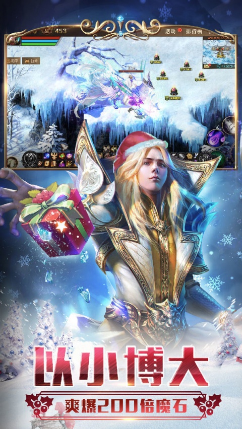 魔域金山版