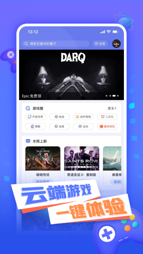 小悟云手机版