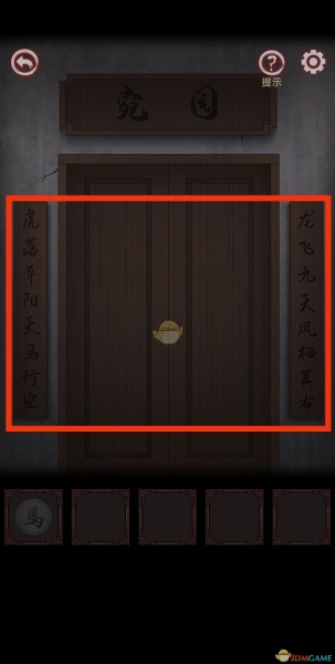 《宅怨》全章节攻略全部图解