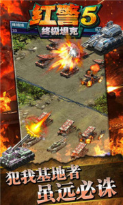 红警复仇中文版