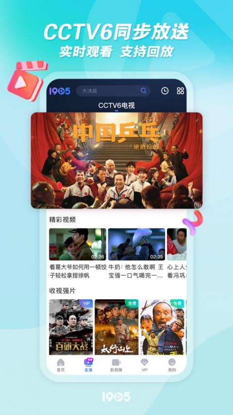 1905电影网app