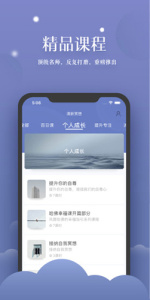 清新冥想app