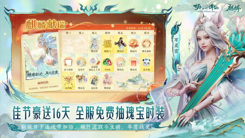 梦幻新诛仙高帧版