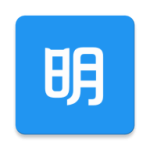 明道云app