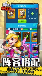 明日特攻队官方版