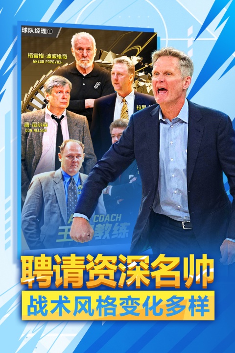 NBA英雄