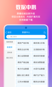 煤炭江湖app