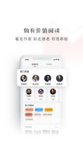 新语听书app