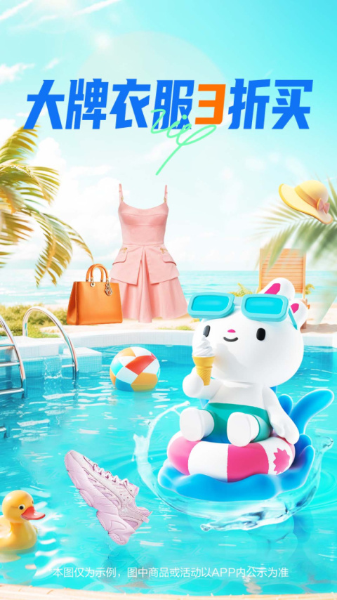 唯品会app