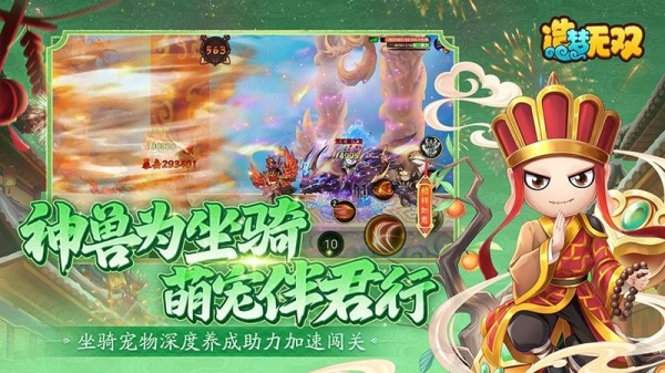 造梦无双应用宝版