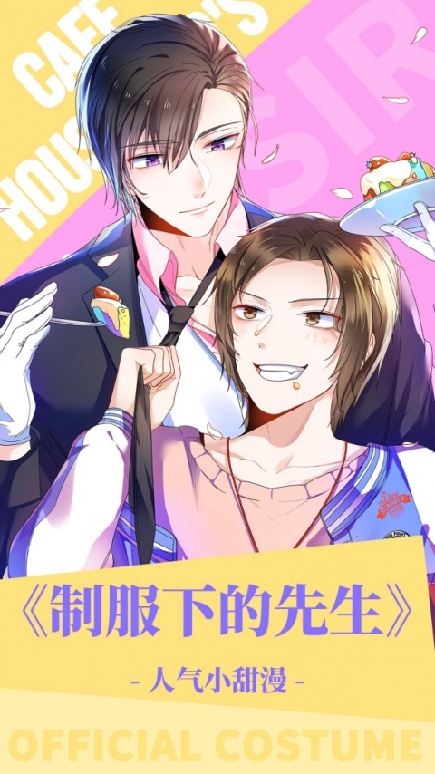 漫漫漫画SSS