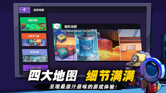 嘿嘿太空杀无限解锁皮肤版