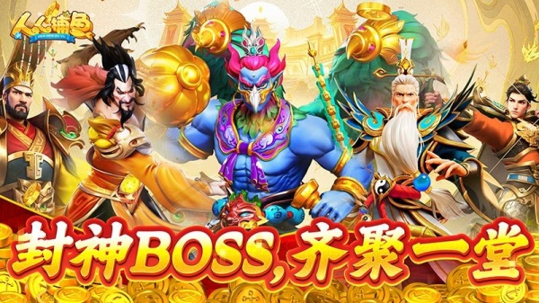 人人捕鱼红包版