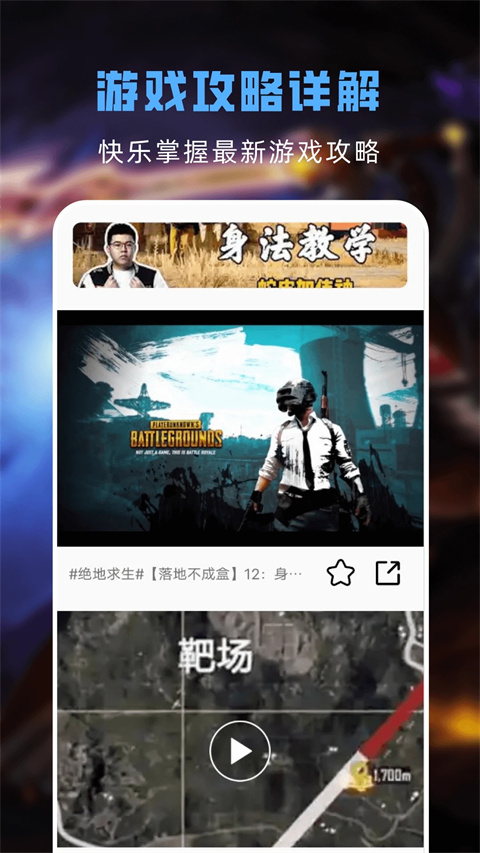 gg助手