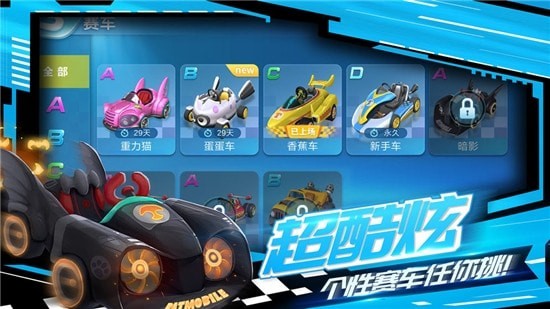 汤姆猫飞车体验服