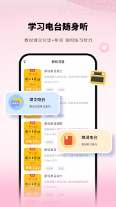 日语单词app
