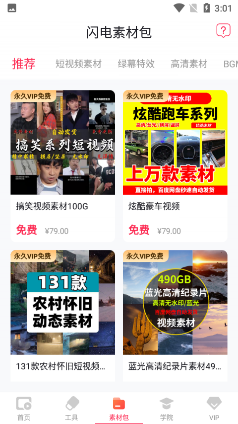 闪电素材
