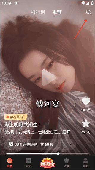 薏米短剧app
