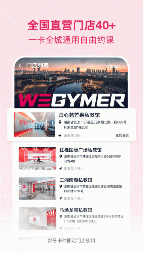 BetterWe星球