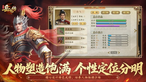 同人精忠报国岳飞传官服