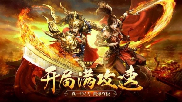 原始传奇鉴定版