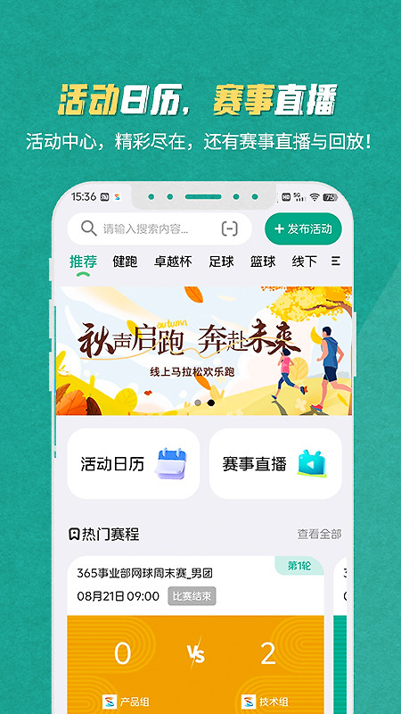 s365国网公司健步走app