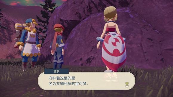 《宝可梦传说》阿尔宙斯通关全流程图文攻略