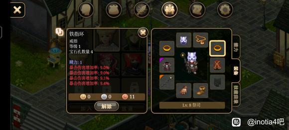 《艾诺迪亚4》盾挡低通攻略