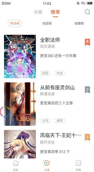 禁漫夭堂(独家放映)