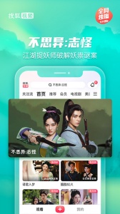 搜狐视频app