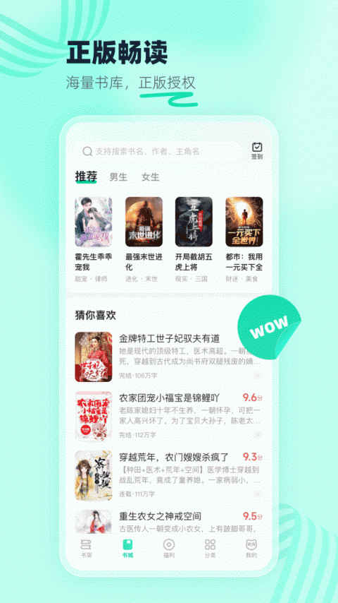熊猫脑洞小说app