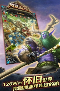 风暴编年史手游官方版