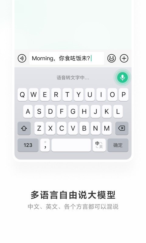 微信输入法app正式版