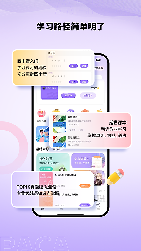 羊驼韩语app
