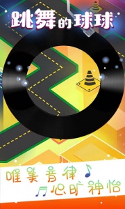 跳舞的球球