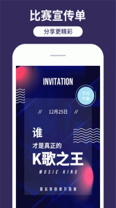 海报制作工厂app