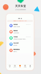 天天车宝app