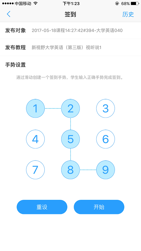 U校园教师最新版