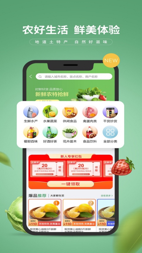 e路有我app